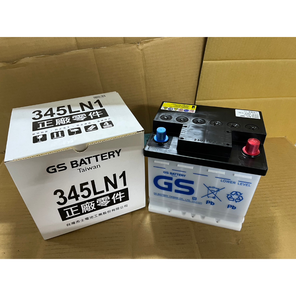 GS正廠零件 345LN1 (ALTIS 2019年後適用) 汽車電池