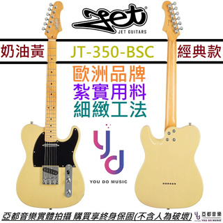 JET JT-350 BSC 奶油黃 Tele 電 吉他 單線圈 烤楓木 藍調 鄉村 終身保固