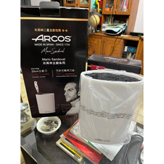 【ARCOS】Mario Sandoval米其林主廚系列可拆式萬用刀座＋20cm西式主廚刀