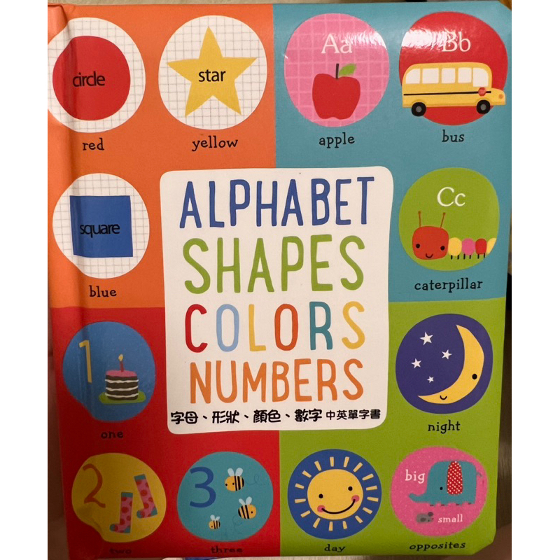 Alphabet 、Shapes、Colors、Numbers【字母、形狀、顏色、數字中英單字書】