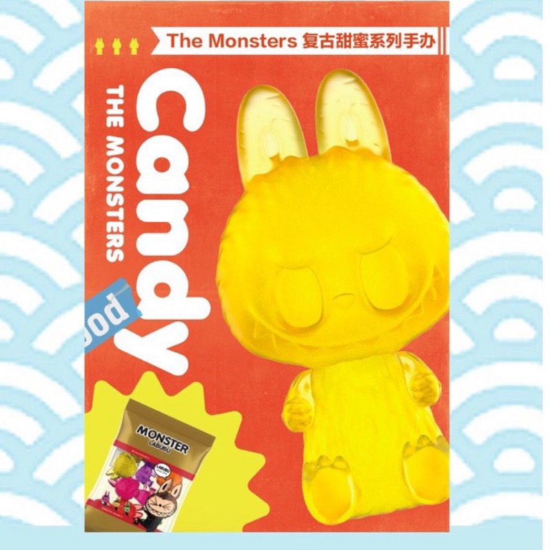 現貨LABUBU 拉布布 The Monsters 復古甜蜜 軟糖 棉花糖