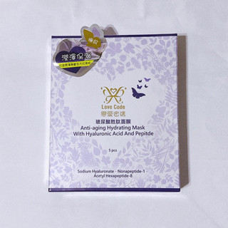‼️全新未拆封‼️ Love Code 戀愛密碼 玻尿酸胜肽面膜 5入(30ml/片)