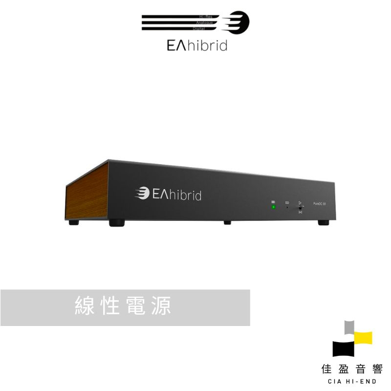 EAhibrid PureDC-B1H (15V/12V) 電池供電線性電源｜公司貨｜佳盈音響