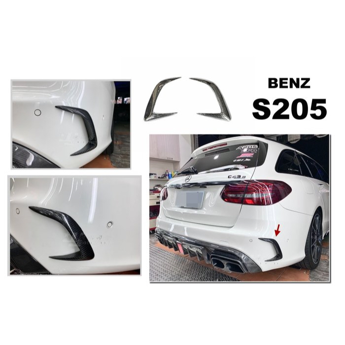 超級團隊S.T.G 賓士 BENZ S205 W205 5門 AMG 碳纖維 5D 卡夢 後保上風刀 後保風刀