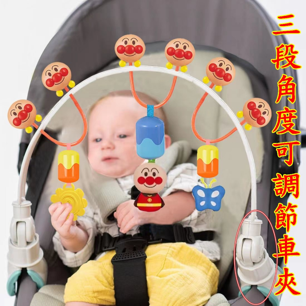 日本麵包超人嬰兒風鈴推車車掛床掛飾吊飾床掛床鈴玩具 多功能車夾 360度車夾 多角度調節