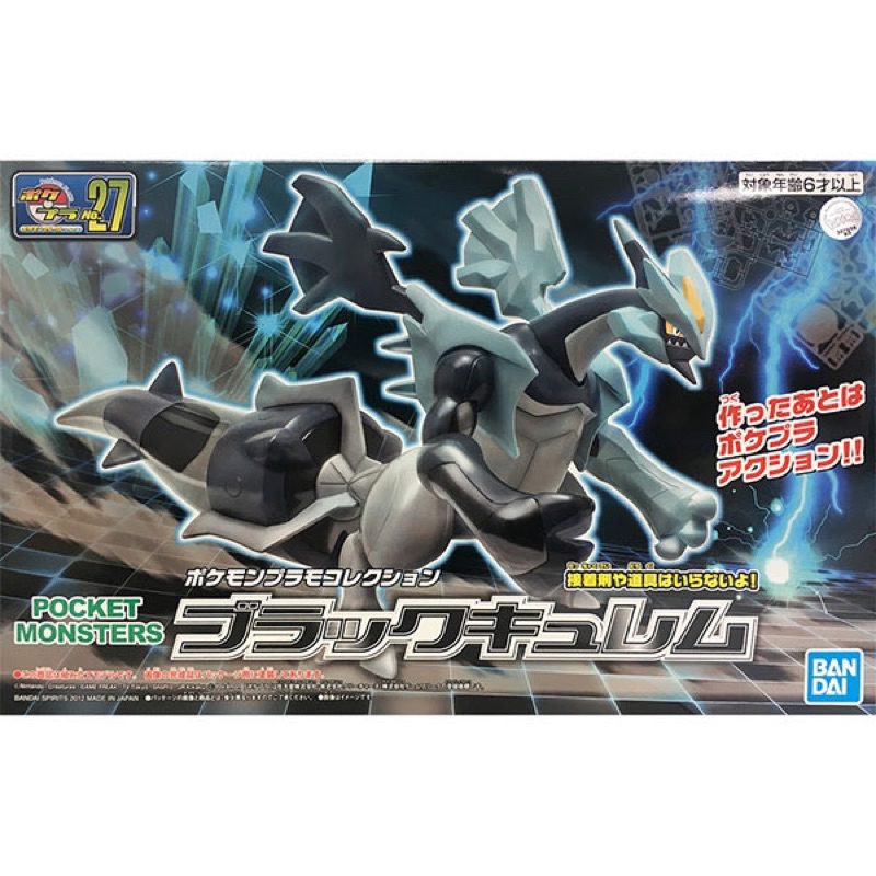 現貨 正版 代理版 夢幻屋 BANDAI Pokemon組裝模型精靈寶可夢神奇寶貝冰龍 暗黑酋雷姆 黑酋雷姆 No.27