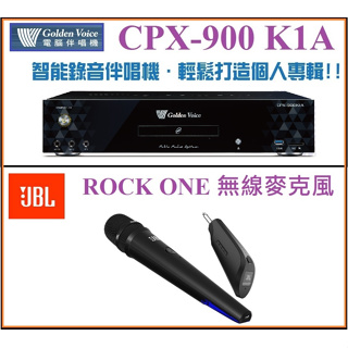 [ 宥笙音響 ] 金嗓 CPX-900 K1A 💥(6T) 智能錄音伴唱機+ JBL ROCK ONE 無線麥克風