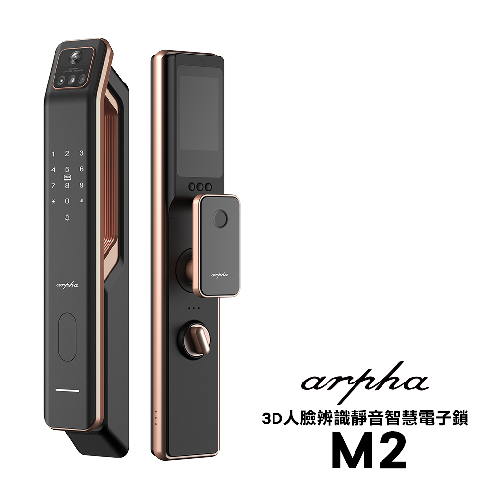 【聊聊享優惠】Arpha M2 3D人臉辨識靜音智慧電子鎖(附基本安裝)