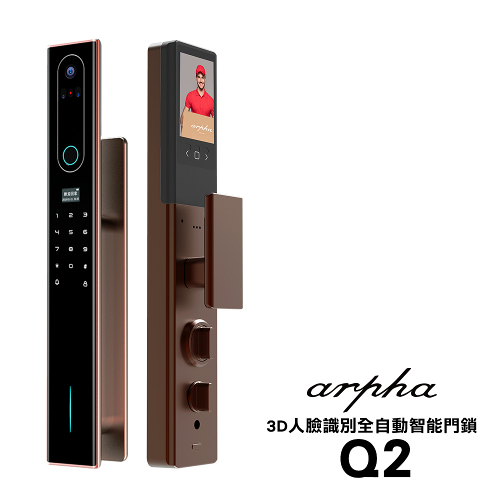 【聊聊享優惠】Arpha Q2 3D人臉識別全自動智能門鎖(附基本安裝)(摩卡棕)