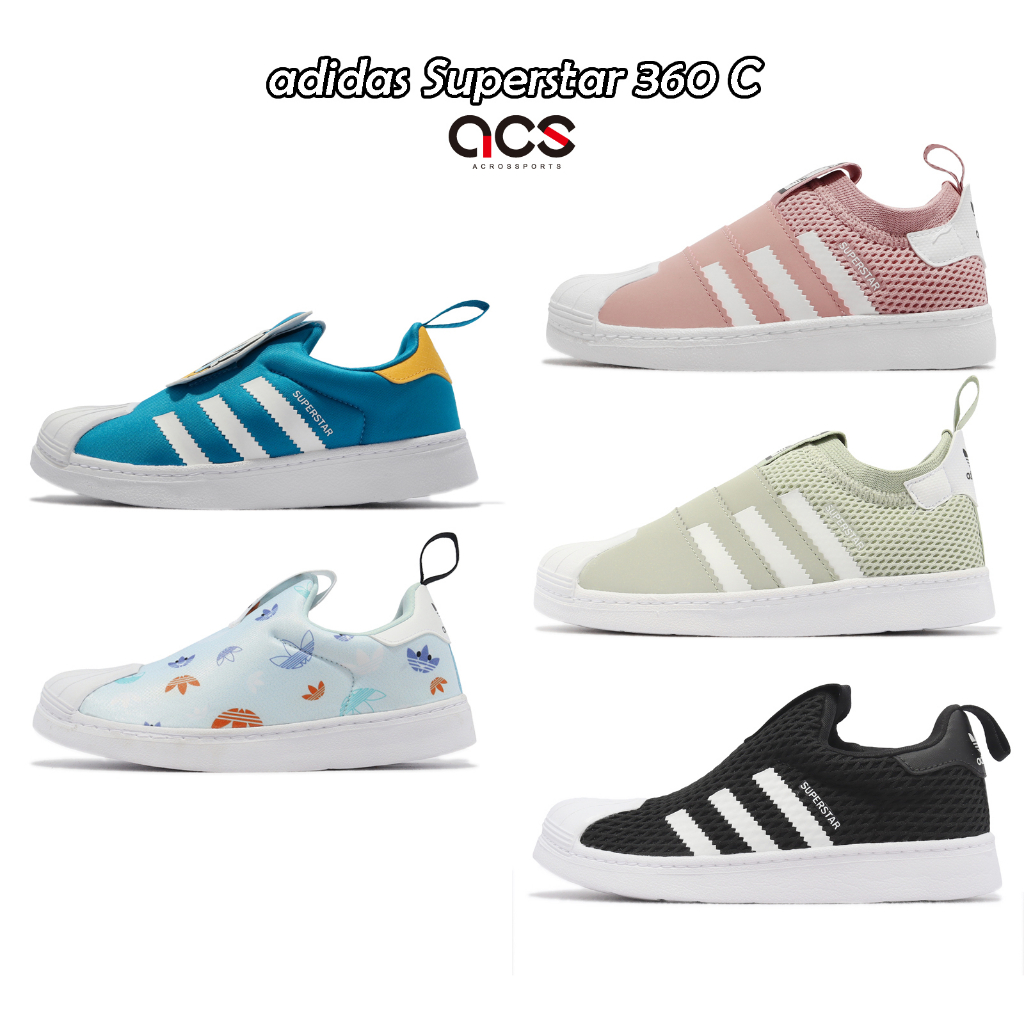 adidas 童鞋 Superstar 360 C 多色 任選 中童鞋 襪套 透氣 小朋友 愛迪達 貝殼頭 【ACS】