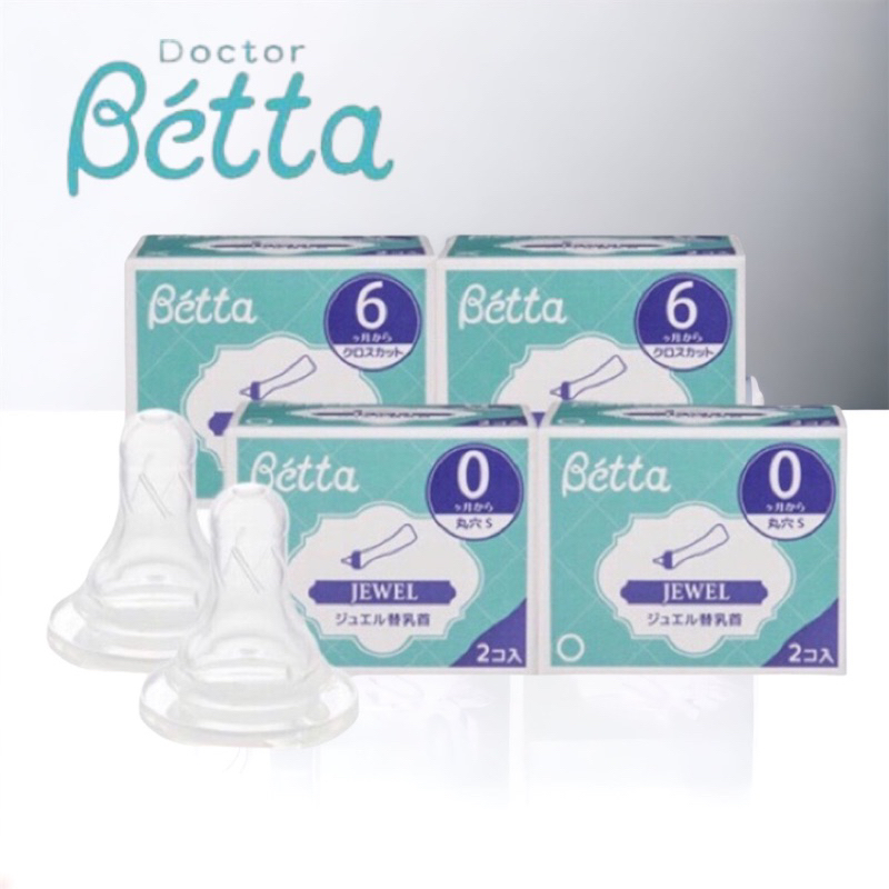 日本 Dr. Betta Jewel 標準替換奶嘴組(一盒兩個)-日本新包裝