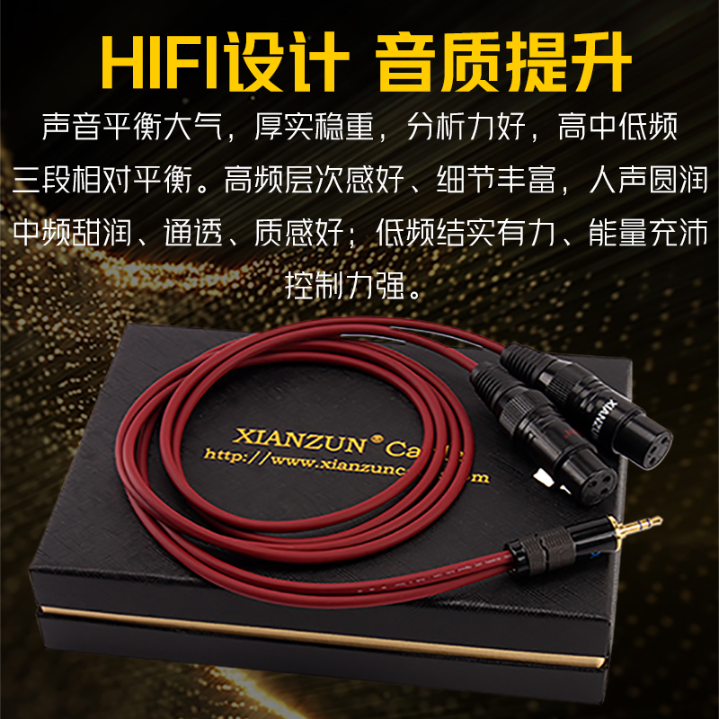 台灣 線尊 無氧銅線 HIFI 一分二XLR 一分二音頻線 3.5mm轉一分二XLR 高音質卡農音頻線 卡依公母 鍍金頭