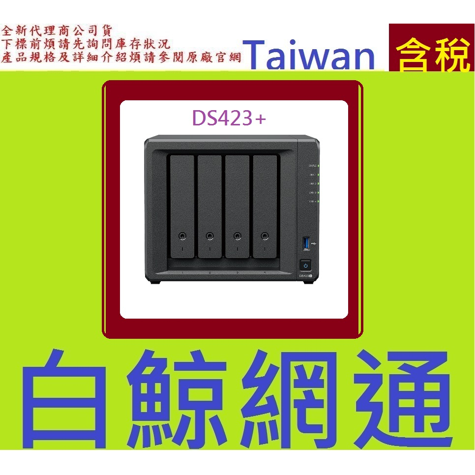 Synology 群暉科技 DiskStation DS423+ 4Bay NAS 網路儲存伺服器 DS423-PLUS