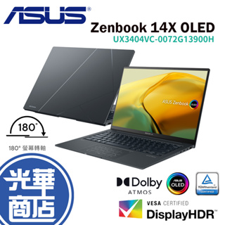 ASUS 華碩 Zenbook 14X OLED UX3404VC-0072G13900H 文書筆電 墨水灰 光華商場