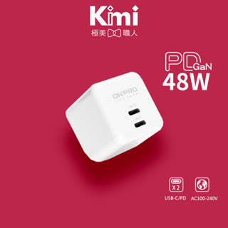 【ONPRO｜48W雙C孔快充頭】氮化鎵GaN 迷你超急速PD充電器 UC-2P01CC MAX Kimi極美職人推薦