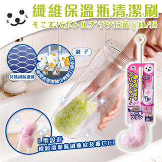 【寶寶王國】日本山崎產業 纖維保溫瓶清潔刷 小海豹 奶瓶刷 杯刷 抗菌刷