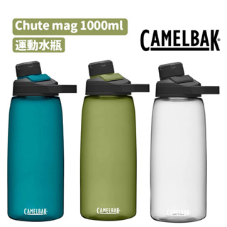 Camelbak 美國 1000ml Chute Mag 戶外運動水瓶 水壺 磁吸瓶蓋