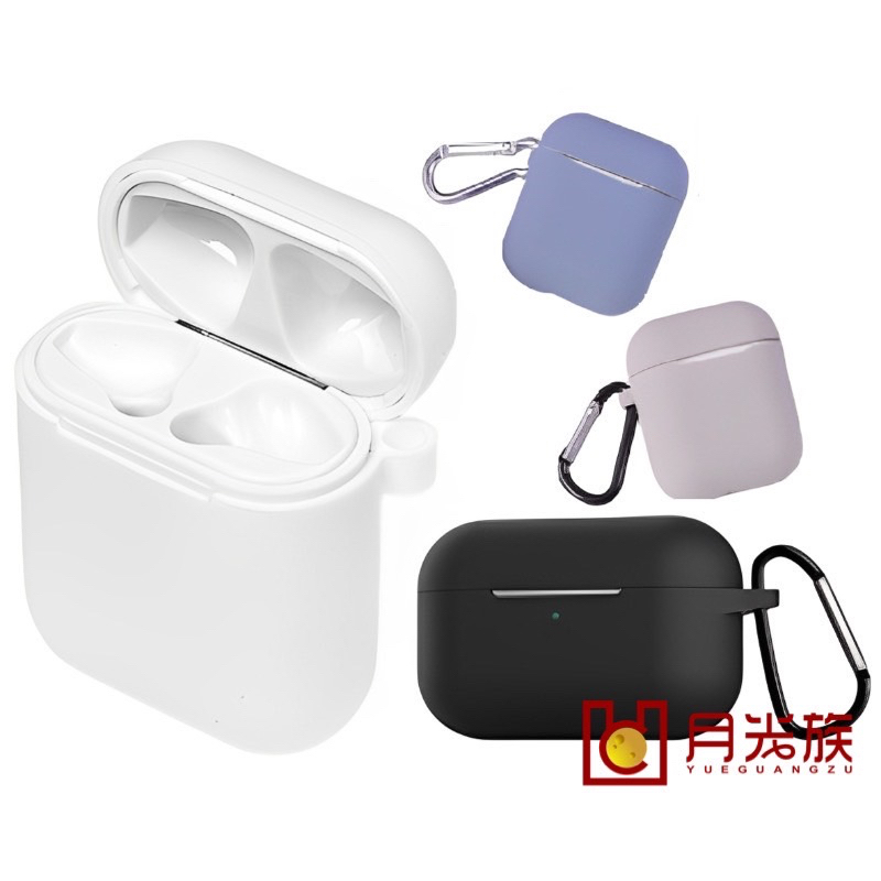 台灣現貨 AirPods保護套 耳機保護套 AirPods pro 二代 airpods第一代 airpods2