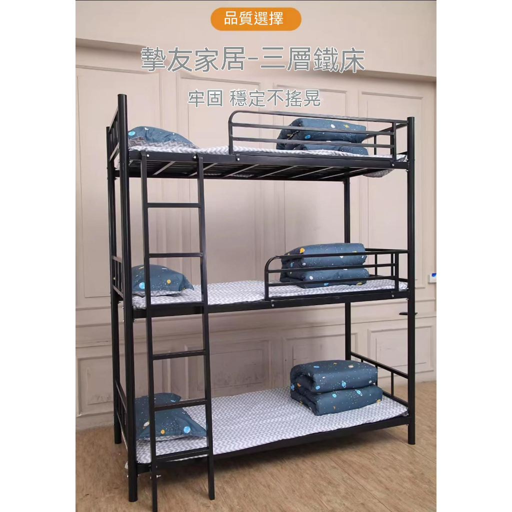 【雙層床鋪】山姆傢具#床 上下床 上下鋪三層床小戶型午休員工宿捨床兒童託管班上上下舖床架 高架床 雙層床 雙人床 子母床