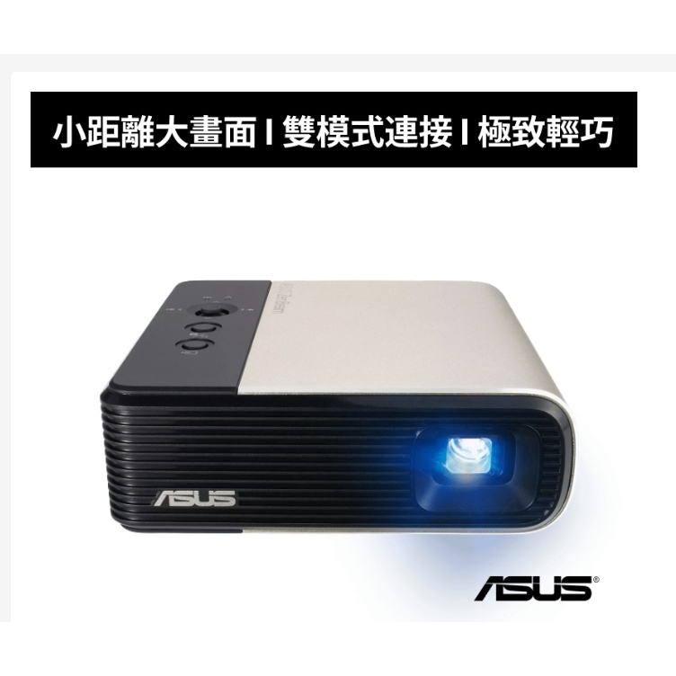 ASUS ZenBeam E2 無線微型 LED投影機