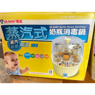 二手良品 蒸汽式奶瓶消毒鍋