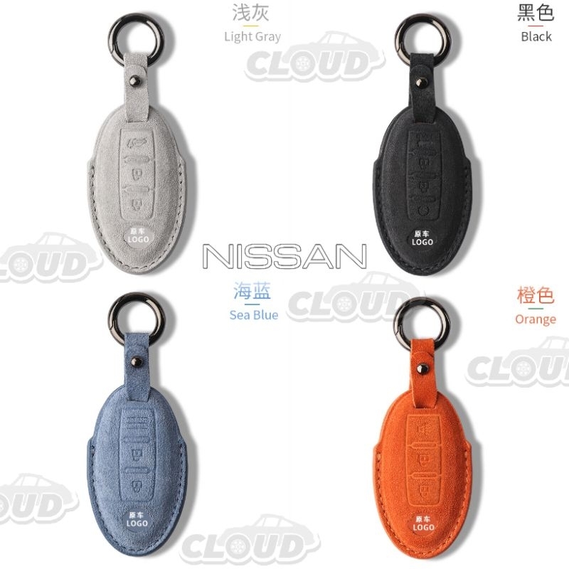 ▪CLOUD▪ Nissan 日產 SENTRA TIIDA LIVINA X-TRAIL KICKS 鑰匙套 鑰匙包