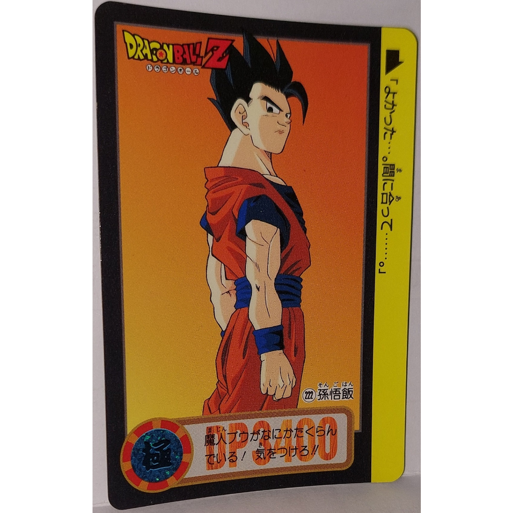 七龍珠 Dragonball 萬變卡 非金卡閃卡 日版普卡 NO.222 1995年 請看商品說明