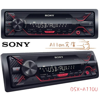 ⚡原廠⚡現貨供應⚡【SONY】DSX-A110U 汽車音響 無碟機 支援安卓/USB/AUX 音樂主機 無蝶主機 車用