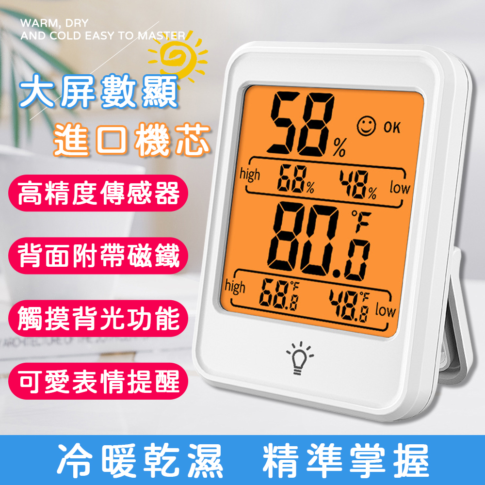 ⚡️【台灣現貨】⚡️數字溫濕度計 家用室內電子數顯溫度計 濕度計 溫濕度計 觀葉植物 雨林植物 濕度偵測