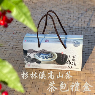 《鹿語》🍃高山茶包禮盒🍃 杉林溪高山茶包 烏龍茶 冷泡茶包 獨立包裝 袋茶 臺灣茶