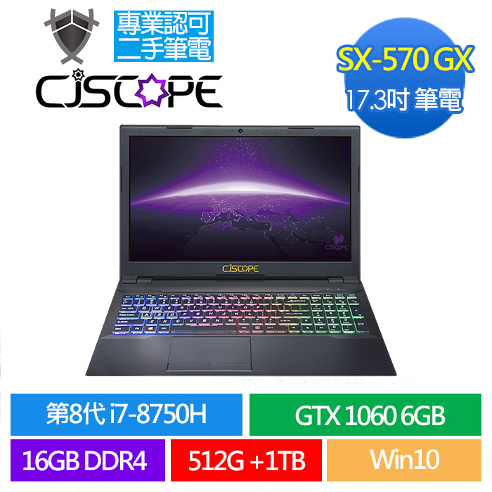 SX570 GX i7 7700HQ 1060 二手筆電