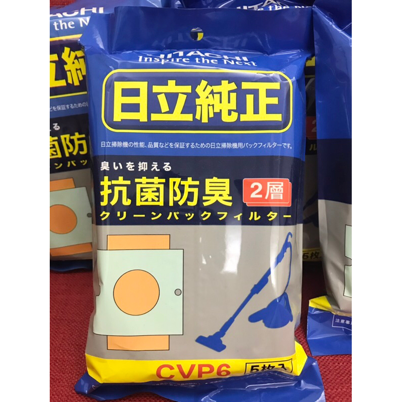 【HITACHI 日立】抗菌防臭集塵紙袋(CVP6-1袋5入)