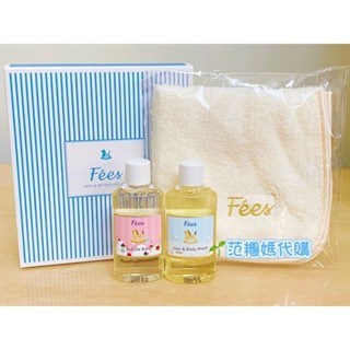 Fees 法緻旅行組 棉花沐浴精50ml+莓果泡泡露50ml+安撫巾 含小禮盒