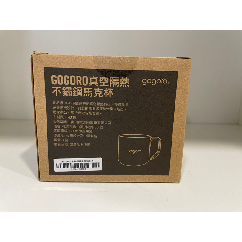 gogoro 真空隔熱不鏽鋼馬克杯