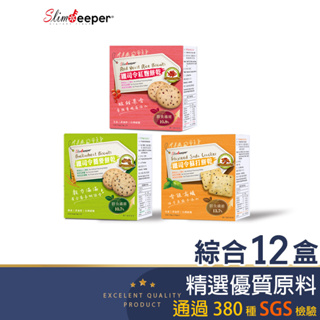 纖司令高纖餅乾-綜合口味12盒組 台灣製 熱銷零食 膳食纖維 飽足感 素食 粗糧餅乾 抗性澱粉