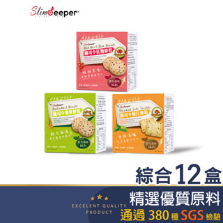 纖司令高纖餅乾-綜合口味12盒組 臺灣製 熱銷零食 膳食纖維 飽足感 素食 粗糧餅乾 抗性澱粉