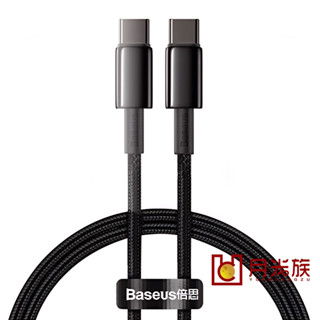 台灣現貨 Baseus 倍思 雙Type C PD鎢金充電線 100W PD 快充線 傳輸線 蘋果充電線 手機線 充電線