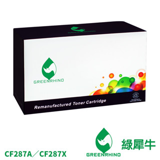 綠犀牛 for HP CF287A CF287X 287A 287X 87A 87X 環保碳粉 碳粉 碳粉匣 M527