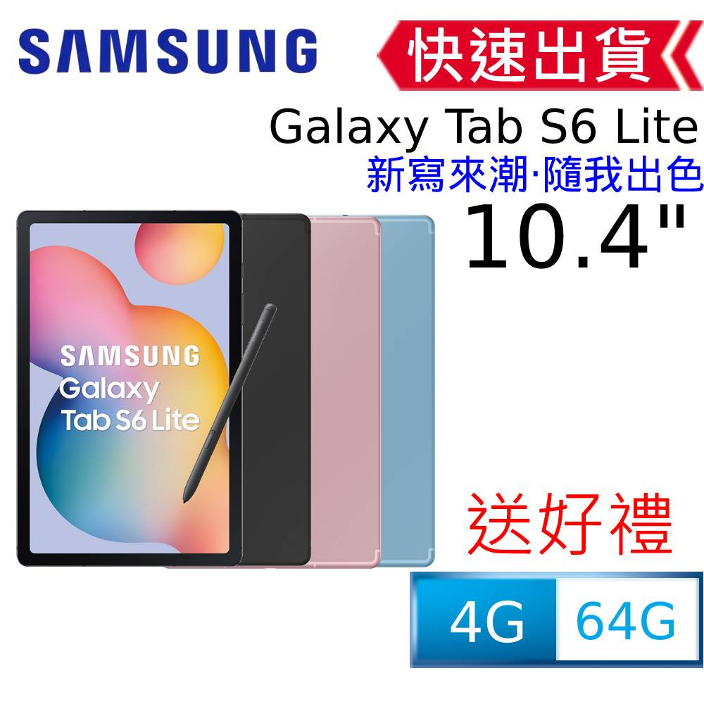 2022Samsung Galaxy Tab S6 Lite WiFi版/ (P613)