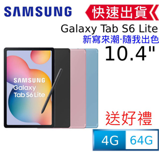 !!!2022!!!Samsung Galaxy Tab S6 Lite WiFi版/ (P613)