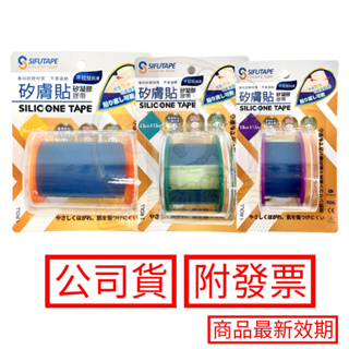 虹錡 矽膚貼(未滅菌) 矽凝膠膠帶 共三種規格 完全防水 可重覆黏貼 專利矽膠材質 低敏 虹錡生技