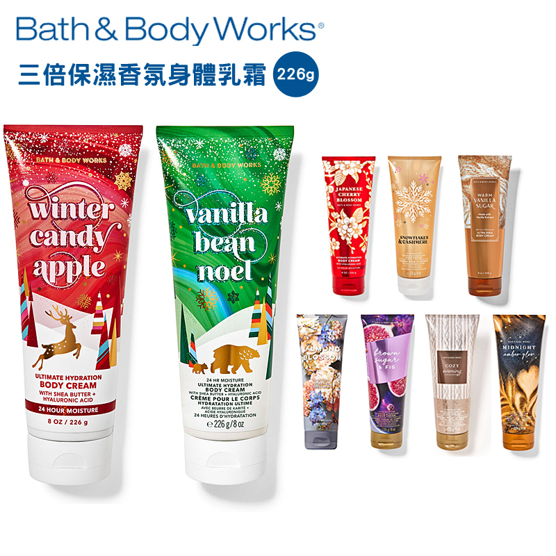 Bath &amp; Body Works 三倍保濕香氛身體乳霜 226g 香氛保濕 多款香味 美國代購 官方正品 綠寶貝