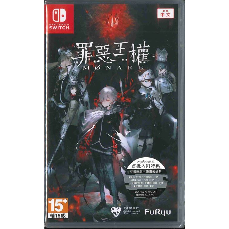 【老賴電玩】全新  NS 罪惡王權 中文版 公司貨  SWITCH