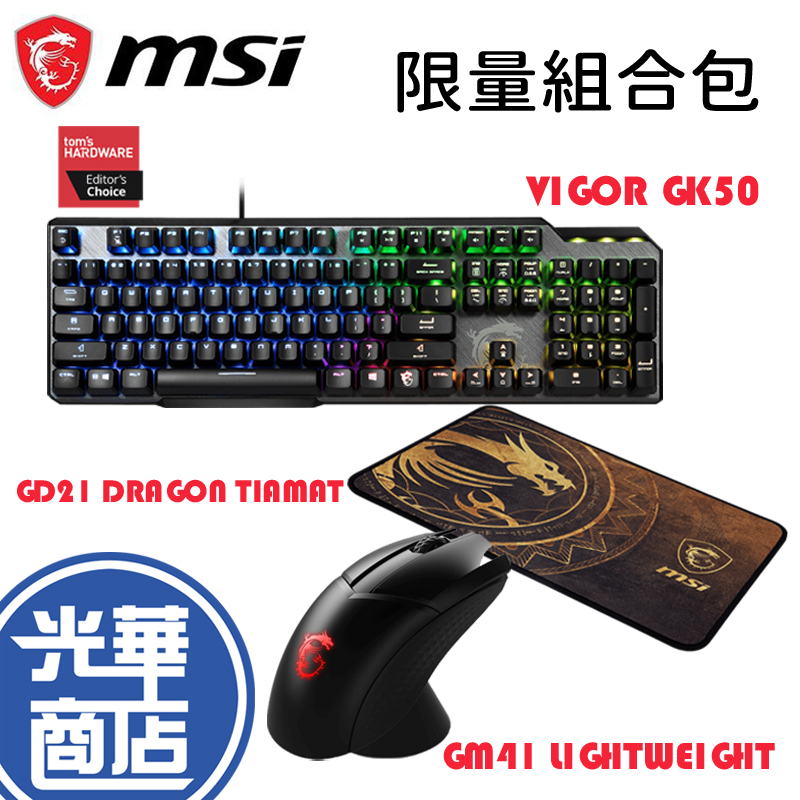【限量組合包】MSI 微星 VIGOR GK50 ELITE LL GM41 LIGHTWEIGH GD21 鍵盤 滑鼠