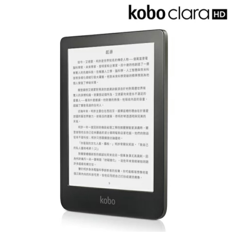 二手Kobo Clara HD 6吋電子書閱讀器 8GB
