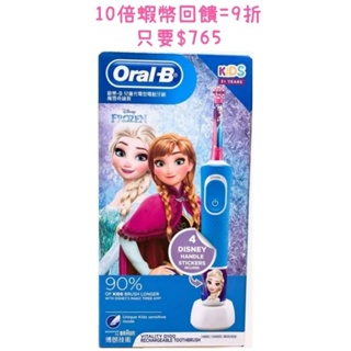 全新 保證正品 德國 百靈 oral b 冰雪奇緣 充電式 兒童 電動牙刷 oral-b 充電 牙刷 D100-kids