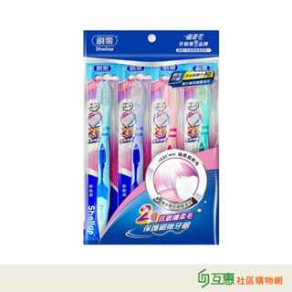 【互惠購物】刷樂-新動感型牙刷4支