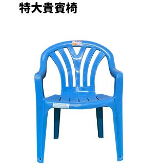 椅子 塑膠椅 靠背椅 止滑椅 休閒椅 特大貴賓椅 三色
