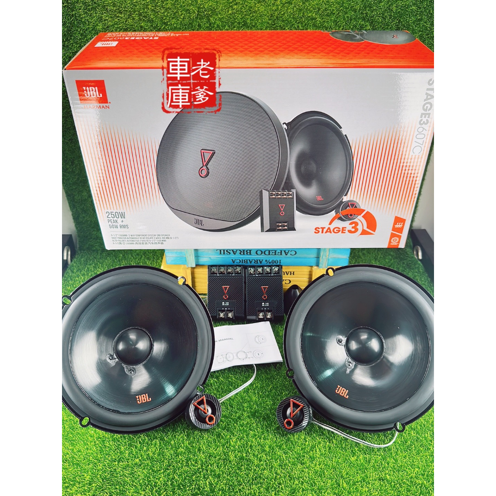 「老爹車庫」現貨限時免運 哈曼JBL STAGE3 607C 6.5吋分音喇叭 250W 超薄喇叭 低阻抗3Ω