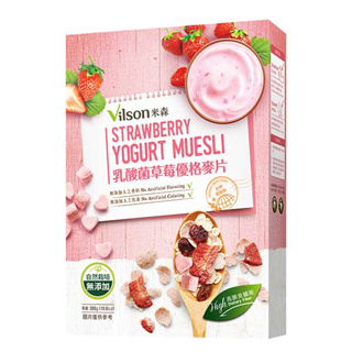【雄讚購物】米森-乳酸菌草莓/牛奶/藍莓優格麥片、水蜜桃草莓麥片、藍莓腰果麥片、核桃蔓越莓、水果覆盆莓麥片(300g/盒